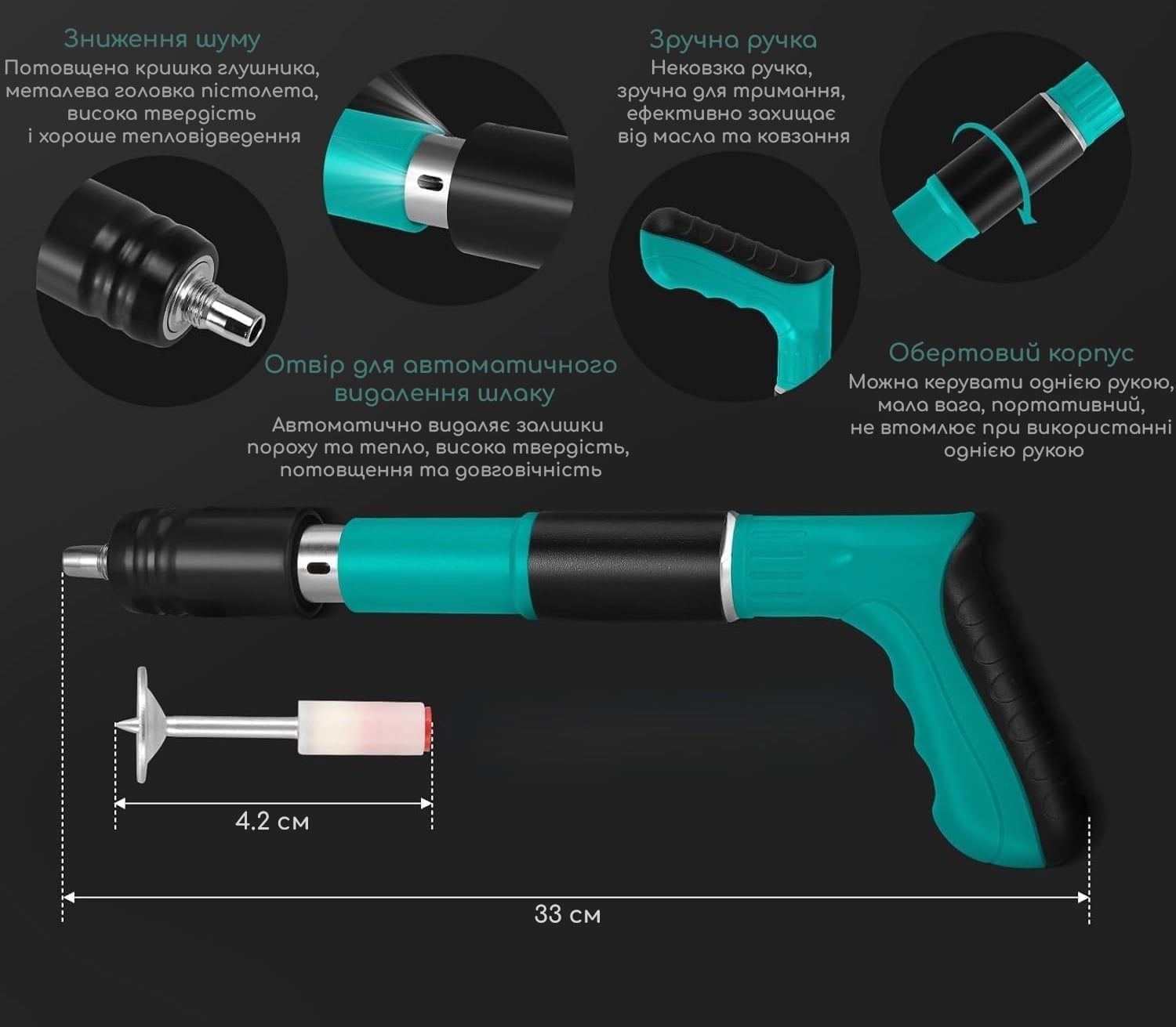 Характеристики степлера-пістолета The ceiling artifact
